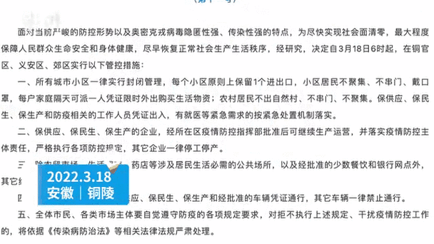 安徽巢湖疫情(安徽巢湖新型冠状病毒最新消息)-第2张图片
