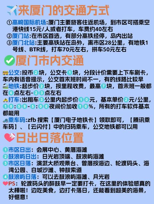 厦门单双号限行-厦门单双号限行怎么处罚-第1张图片 厦门单双号限行-厦门单双号限行怎么处罚-第1张图片