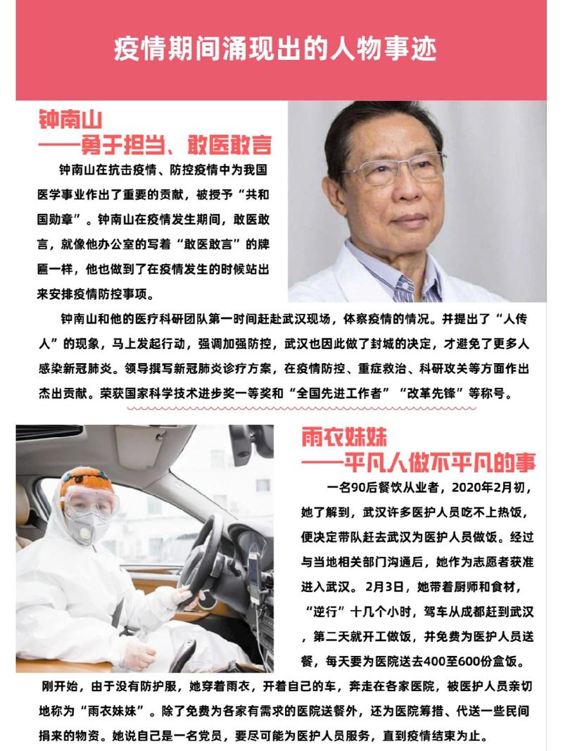 疫情中的(疫情中的距离和联系)-第5张图片 疫情中的(疫情中的距离和联系)-第5张图片