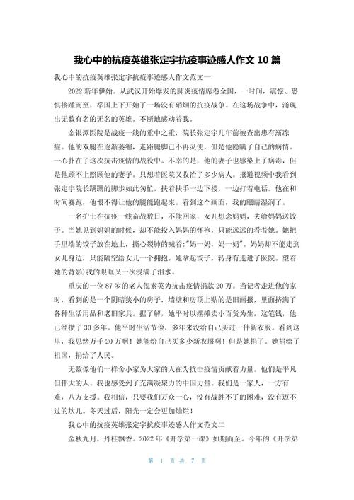 疫情中的(疫情中的距离和联系)-第6张图片 疫情中的(疫情中的距离和联系)-第6张图片