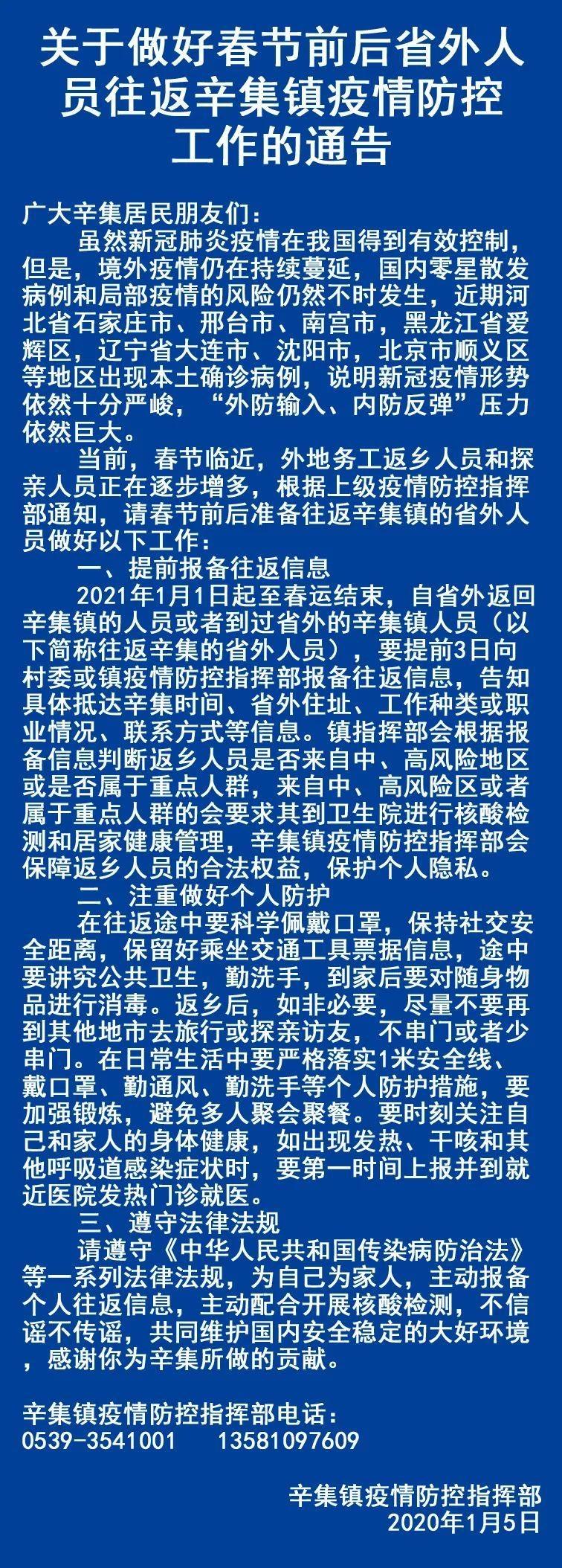 安徽疫情放行/安徽疫情安排-第4张图片 安徽疫情放行/安徽疫情安排-第4张图片