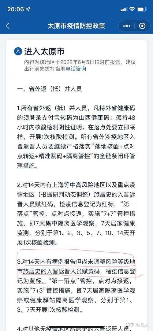 安徽疫情放行/安徽疫情安排-第6张图片 安徽疫情放行/安徽疫情安排-第6张图片