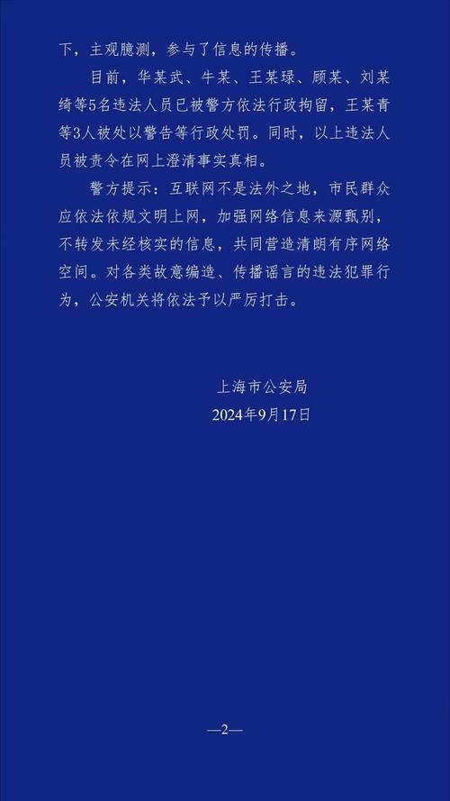 疫情期间谣言-疫情期间谣言有多少例-第2张图片 疫情期间谣言-疫情期间谣言有多少例-第2张图片
