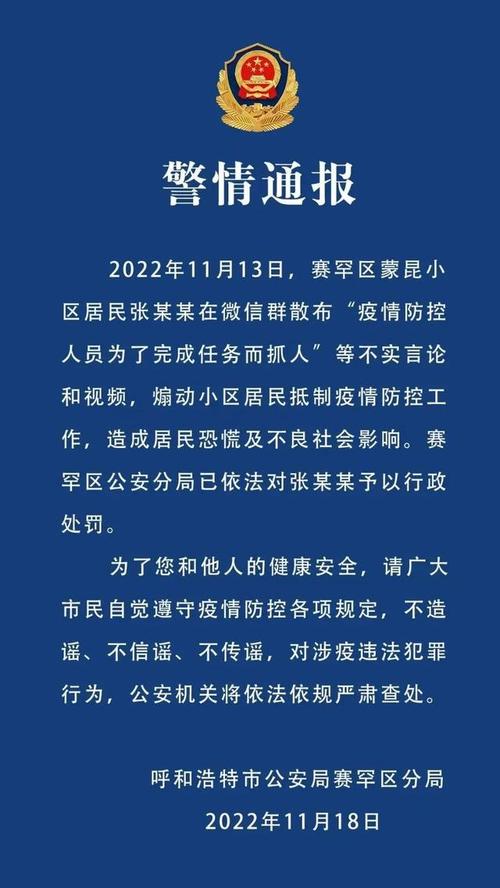 疫情期间谣言-疫情期间谣言有多少例-第3张图片 疫情期间谣言-疫情期间谣言有多少例-第3张图片
