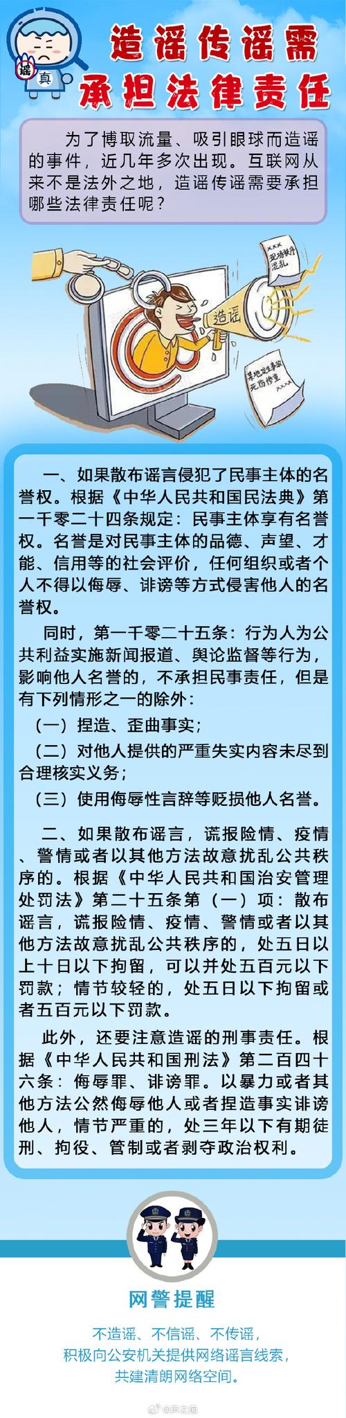 疫情期间谣言-疫情期间谣言有多少例-第7张图片 疫情期间谣言-疫情期间谣言有多少例-第7张图片