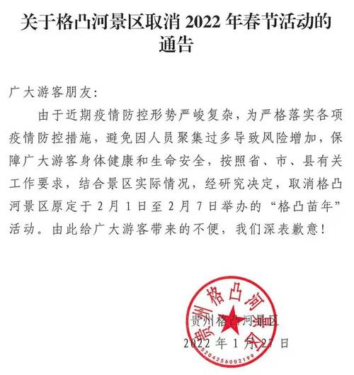 安顺的疫情/安顺疫情最新消息今天-第5张图片 安顺的疫情/安顺疫情最新消息今天-第5张图片