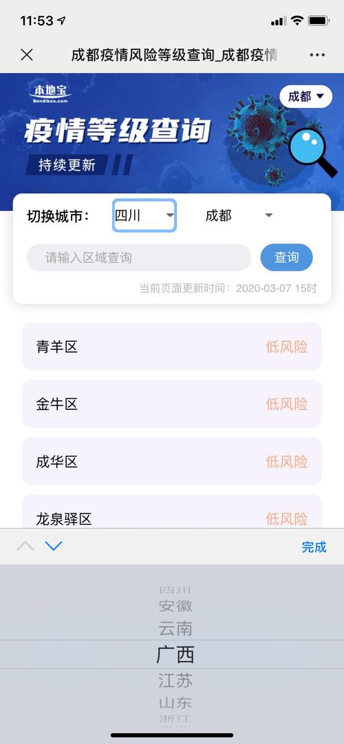 【神农架疫情,神农架疫情2020】-第2张图片 【神农架疫情,神农架疫情2020】-第2张图片