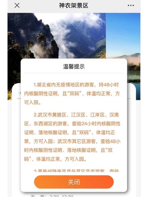 【神农架疫情,神农架疫情2020】-第1张图片 【神农架疫情,神农架疫情2020】-第1张图片