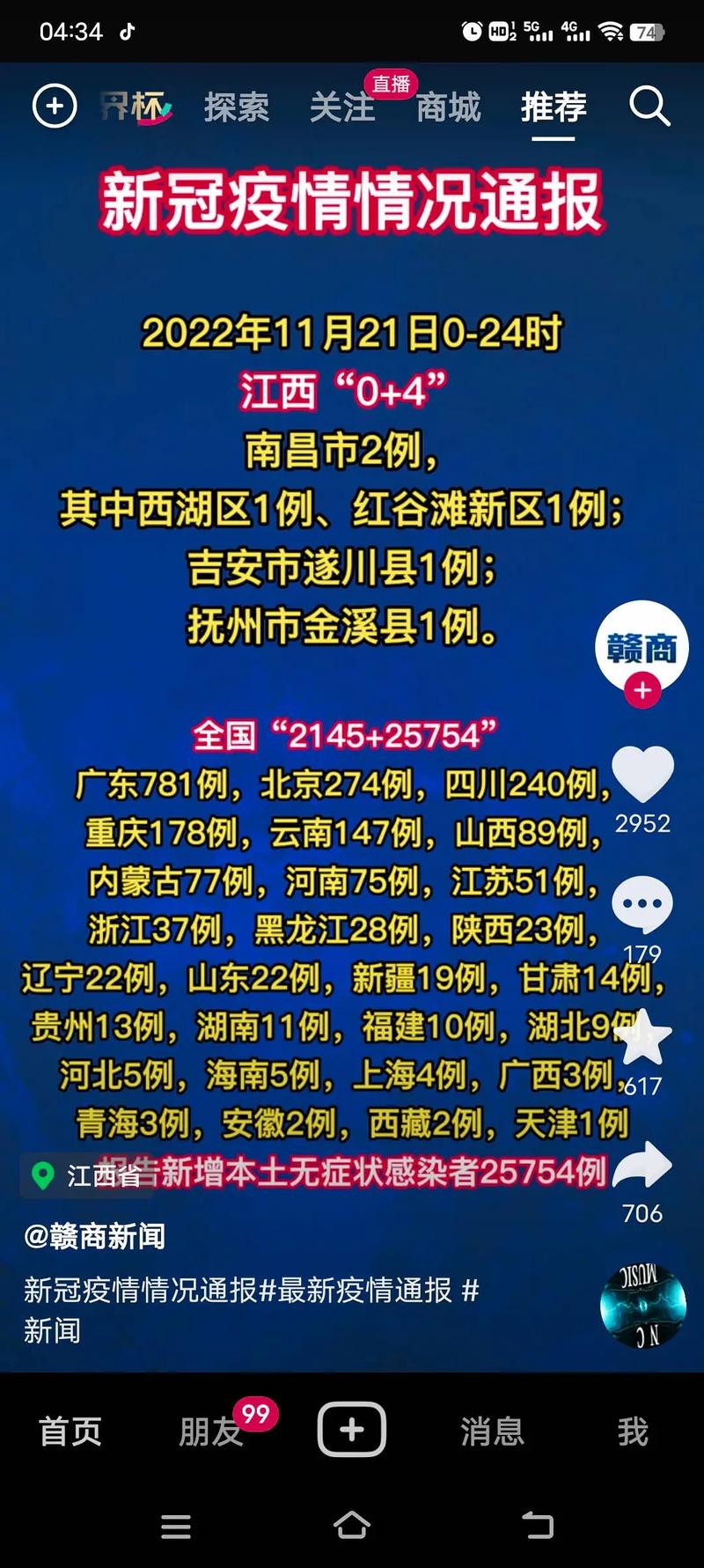 安福疫情如何-安福疫情防控最新公告