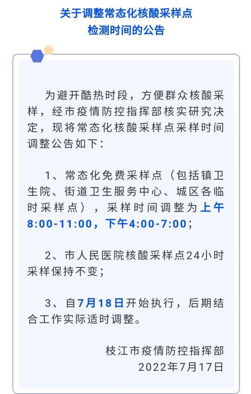 安福疫情如何-安福疫情防控最新公告-第6张图片 安福疫情如何-安福疫情防控最新公告-第6张图片