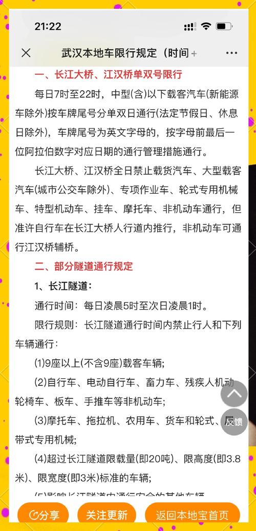 武汉国庆限行-2021国庆武汉限号吗-第3张图片 武汉国庆限行-2021国庆武汉限号吗-第3张图片