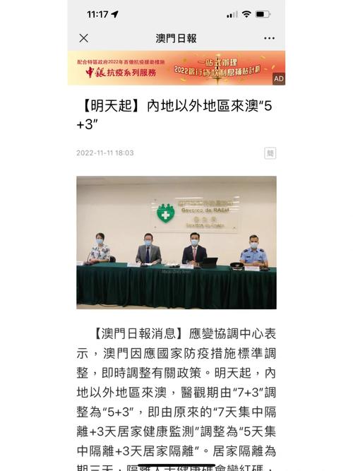 【澳门疫情套餐,澳门疫情控制的好】-第4张图片 【澳门疫情套餐,澳门疫情控制的好】-第4张图片
