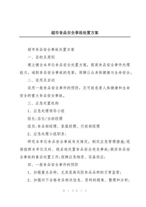 【安全隐患疫情,疫情防控安全隐患有哪些】-第3张图片 【安全隐患疫情,疫情防控安全隐患有哪些】-第3张图片