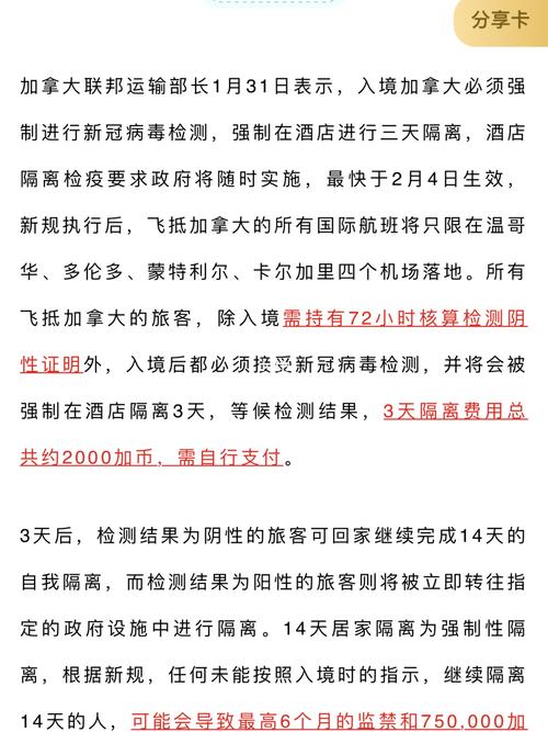 澳门转机疫情-2021年澳门过境转机政策-第4张图片 澳门转机疫情-2021年澳门过境转机政策-第4张图片