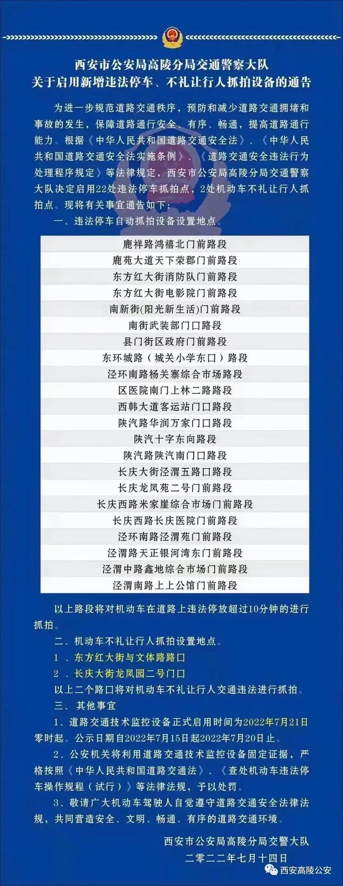 高陵区限行区域/高陵区限行区域2024-第2张图片 高陵区限行区域/高陵区限行区域2024-第2张图片