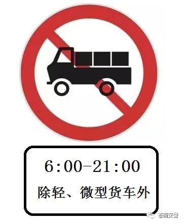 货车限行标志/货车限行标志是总质量还是载重量