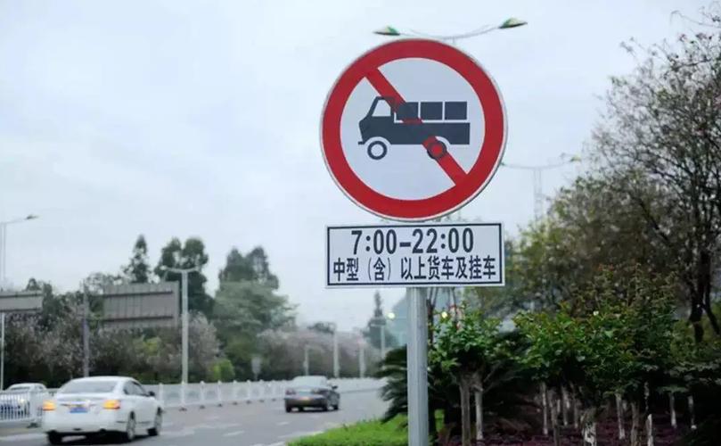 货车限行标志/货车限行标志是总质量还是载重量-第8张图片 货车限行标志/货车限行标志是总质量还是载重量-第8张图片