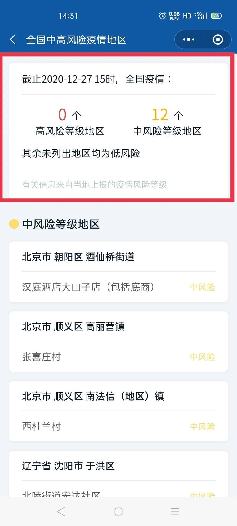 安徽疫情实时(安徽疫情实时报道)-第3张图片 安徽疫情实时(安徽疫情实时报道)-第3张图片