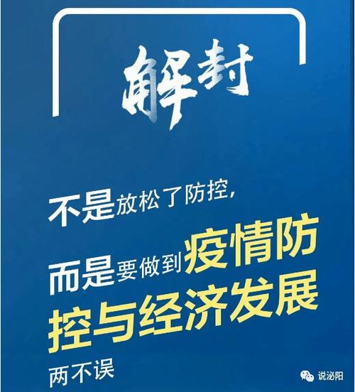 【泌阳县疫情,泌阳县疫情通报】-第1张图片 【泌阳县疫情,泌阳县疫情通报】-第1张图片