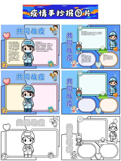疫情防控画画,疫情防控 画画-第5张图片 疫情防控画画,疫情防控 画画-第5张图片