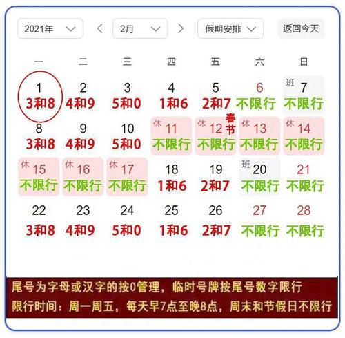 文安限行-文安限行查询-第1张图片 文安限行-文安限行查询-第1张图片