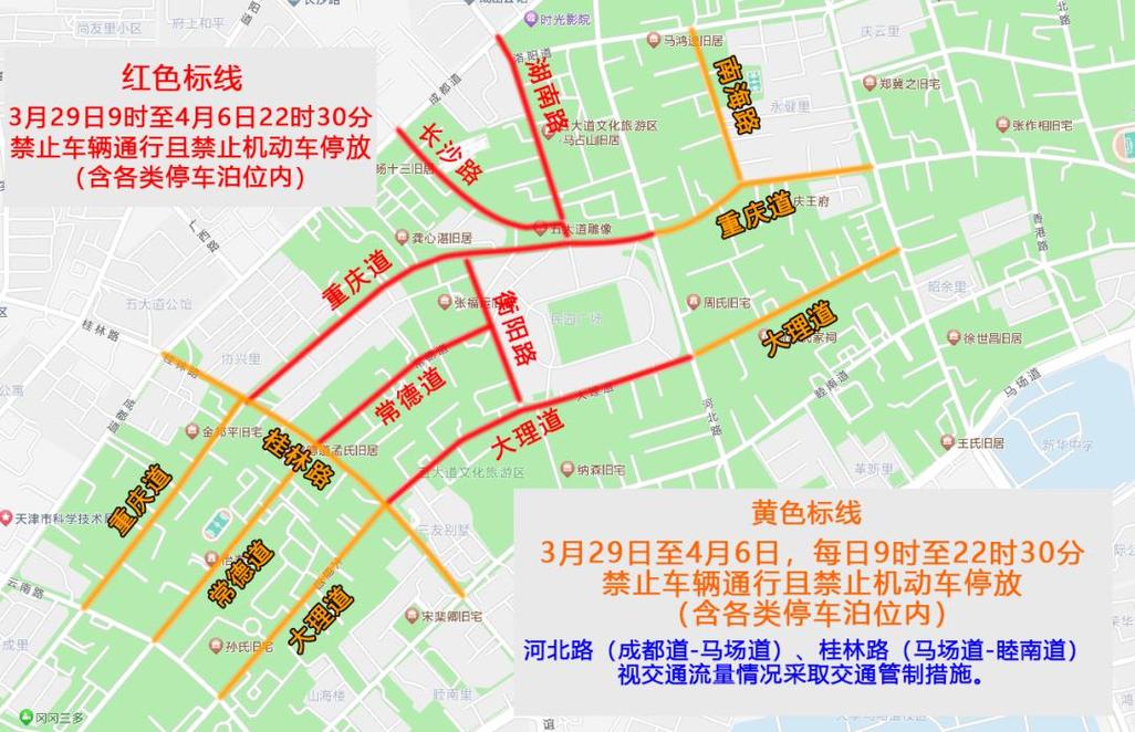 今日限行天津(今日限行天津市)-第5张图片 今日限行天津(今日限行天津市)-第5张图片