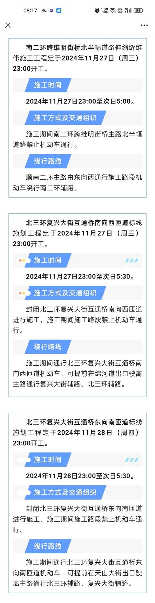 八一桥限行/八一大桥限行-第4张图片 八一桥限行/八一大桥限行-第4张图片