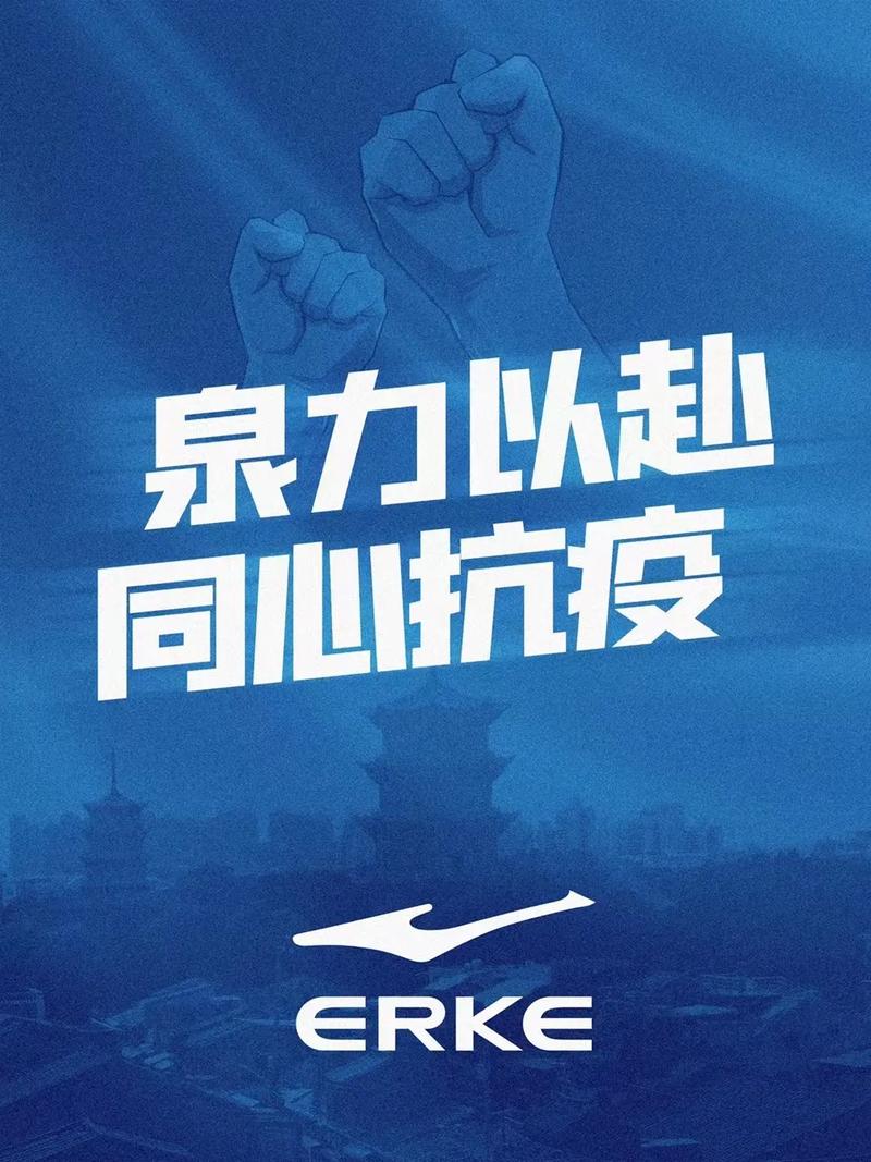 安踏疫情捐赠/安踏 捐赠-第7张图片 安踏疫情捐赠/安踏 捐赠-第7张图片