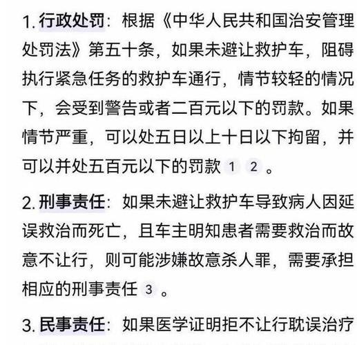 限行开车扣分吗/限行开出去扣几分-第3张图片 限行开车扣分吗/限行开出去扣几分-第3张图片