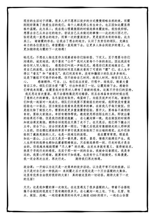 安阳抗击疫情/疫情 安阳-第7张图片 安阳抗击疫情/疫情 安阳-第7张图片