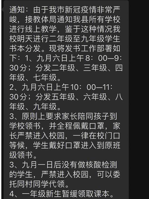 【安徽疫情课,安徽疫情网课网址】
