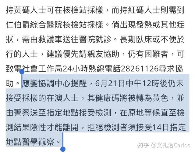 澳门有疫情没(澳门疫情有新增吗)-第3张图片 澳门有疫情没(澳门疫情有新增吗)-第3张图片