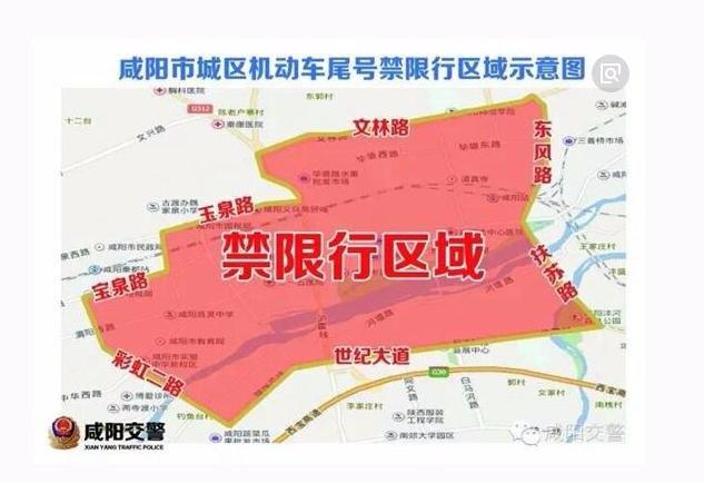 西咸新区限行-西咸新区限行规定-第8张图片 西咸新区限行-西咸新区限行规定-第8张图片
