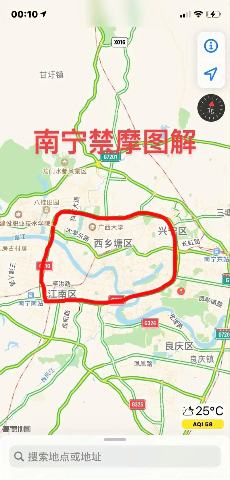 【南宁限行,南宁限行规定2024】-第1张图片 【南宁限行,南宁限行规定2024】-第1张图片