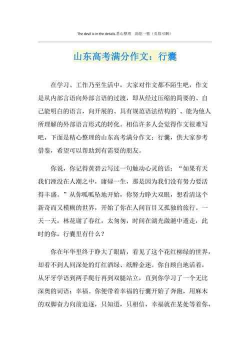 疫情作文高考,疫情作文高考作文-第2张图片 疫情作文高考,疫情作文高考作文-第2张图片