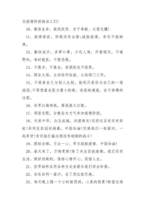 安慰武汉疫情/写给武汉疫区市民的慰问信-第6张图片 安慰武汉疫情/写给武汉疫区市民的慰问信-第6张图片