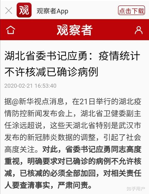 安徽疫情核减(安徽核酸检测最新政策)-第4张图片 安徽疫情核减(安徽核酸检测最新政策)-第4张图片