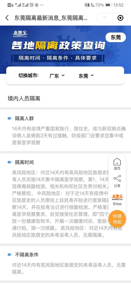 广东疫情最新消息今天/广东疫情最新消息今天中高风险区-第5张图片 广东疫情最新消息今天/广东疫情最新消息今天中高风险区-第5张图片