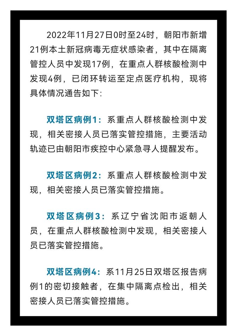 鞍山疫情治愈-鞍山病情-第1张图片 鞍山疫情治愈-鞍山病情-第1张图片