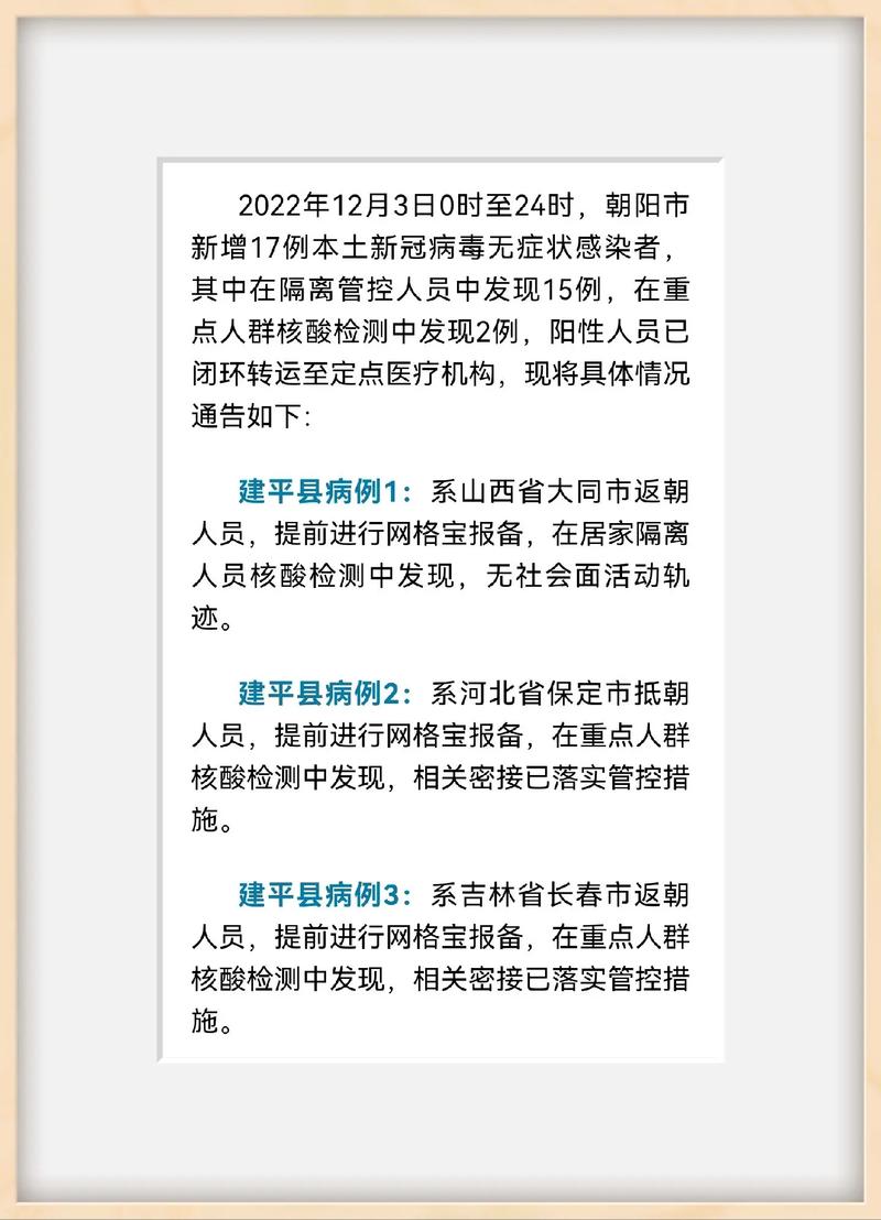 鞍山疫情治愈-鞍山病情-第2张图片 鞍山疫情治愈-鞍山病情-第2张图片