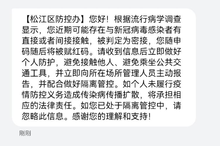 安徽疫情表现,安徽疫情处理通报-第3张图片 安徽疫情表现,安徽疫情处理通报-第3张图片
