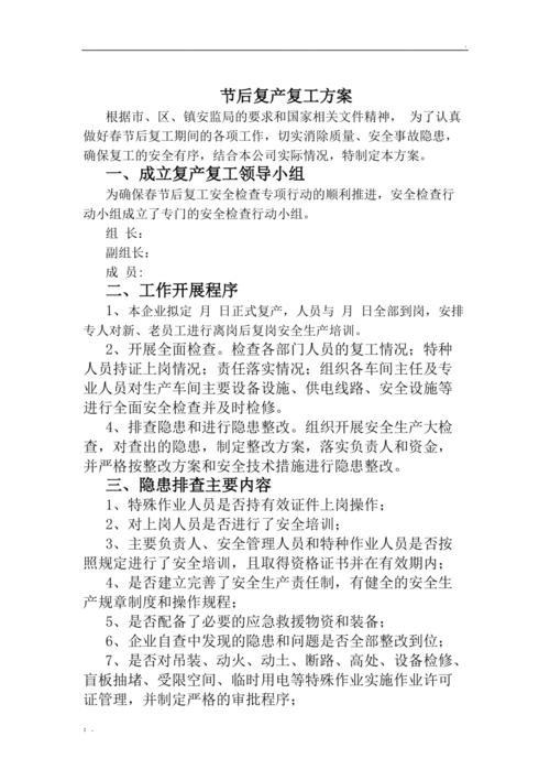 安全环保疫情防护(安全环保疫情防护宣传标语)-第4张图片 安全环保疫情防护(安全环保疫情防护宣传标语)-第4张图片