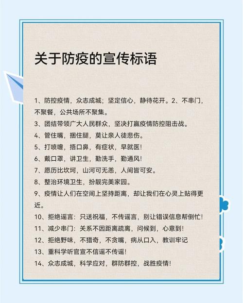 安全环保疫情防护(安全环保疫情防护宣传标语)-第5张图片 安全环保疫情防护(安全环保疫情防护宣传标语)-第5张图片