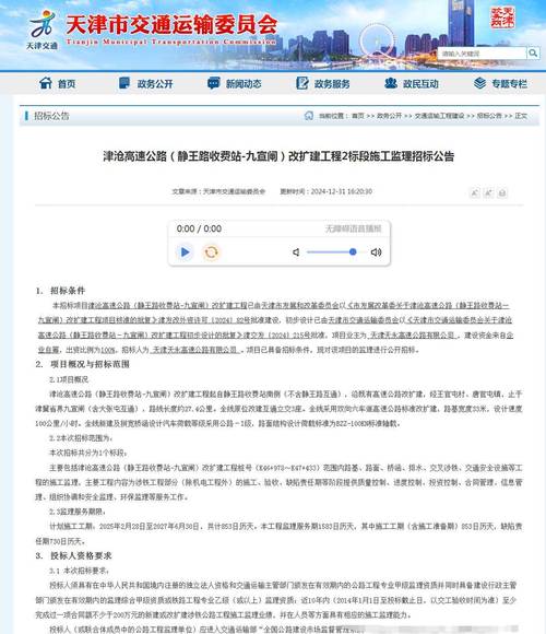 全运会静海限行图/全运会限号时间表-第1张图片 全运会静海限行图/全运会限号时间表-第1张图片
