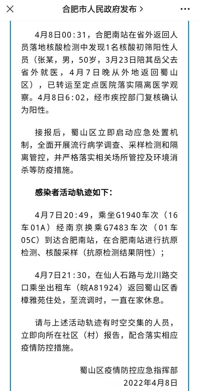 安徽8日疫情-3月9日安徽疫情最新消息动态查询-第5张图片 安徽8日疫情-3月9日安徽疫情最新消息动态查询-第5张图片