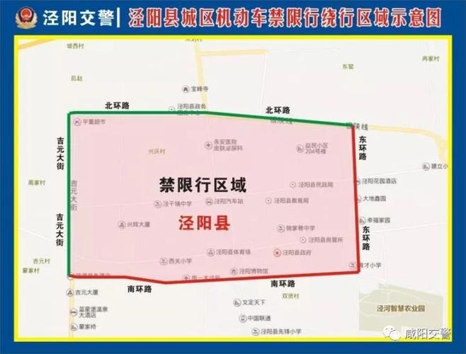 三原限行区域,三原限行区域有哪些-第5张图片 三原限行区域,三原限行区域有哪些-第5张图片