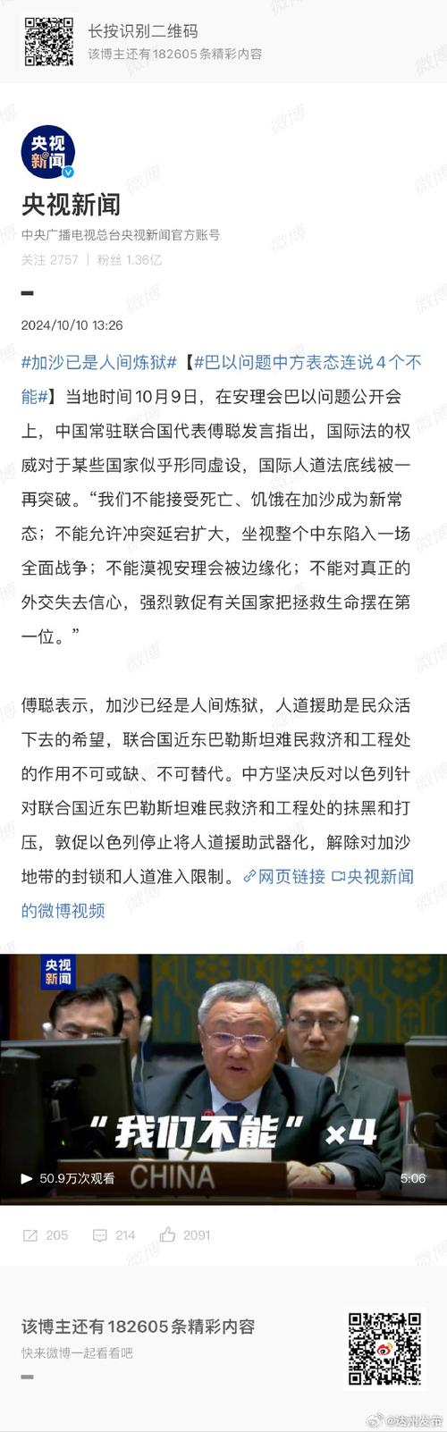 巴铁中国疫情(巴铁中国疫苗)-第5张图片 巴铁中国疫情(巴铁中国疫苗)-第5张图片