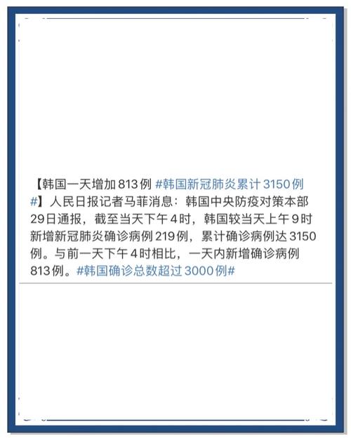 2021年韩国疫情/2021韩国疫情如何-第2张图片 2021年韩国疫情/2021韩国疫情如何-第2张图片