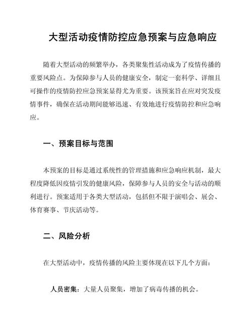 【国家突发重大动物疫情应急预案,国家突发重大动物疫情应急预案最新版本】-第3张图片 【国家突发重大动物疫情应急预案,国家突发重大动物疫情应急预案最新版本】-第3张图片