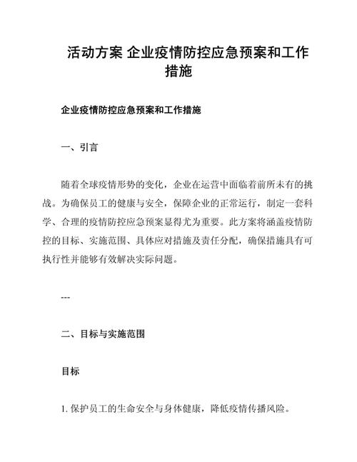 【国家突发重大动物疫情应急预案,国家突发重大动物疫情应急预案最新版本】-第5张图片 【国家突发重大动物疫情应急预案,国家突发重大动物疫情应急预案最新版本】-第5张图片